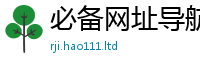 2025年天天免费资料若2025年新奥正版免费_五点来料
